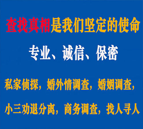 关于平顶山证行调查事务所